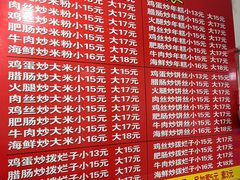 -温州炒米粉(原钟楼街二市场店)