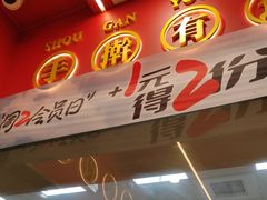 -塔斯汀中国汉堡(徐汇汇京广场店)
