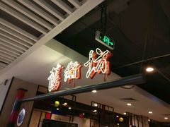 -舊街坊茶楼(市二宫店)