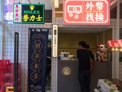 -食大利香港茶餐厅(南亚风情第一城店)