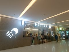 -喜茶(北京财富购物中心店)