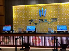 -大江户·温泉洗浴(浑南店)
