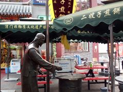 景观位-清真·二嫂子煎饼果子(鼓楼旗舰形象店)