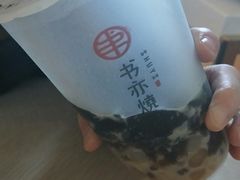 黑糖小芋圆奶茶-书亦烧仙草(龙湖金楠天街店)