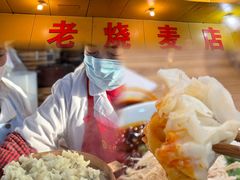 -海汇源老烧麦店(东大街总店)