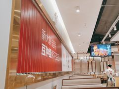 -新大新豆米火锅1993(万象汇店)