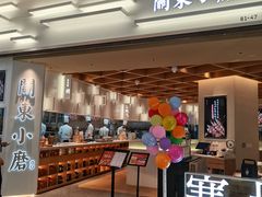 门面-关东小磨东北菜(漕河泾印象城店)