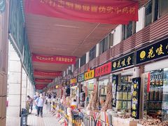 -清平中药材专业市场