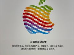 -Apple零售店(苏州店)