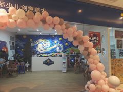 -向日葵艺术中心美术(虹桥南丰城校区)