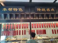 -老正兴菜馆(福州路店)