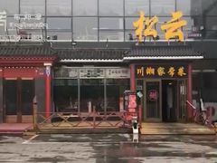 -正阳门饭庄·烤鸭·北京菜(万丰路七里庄店)