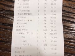 账单-张生记(丁香国际店)