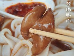 猪肠面-海幢瑞芳饮食店