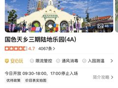 -国色天乡三期陆地乐园