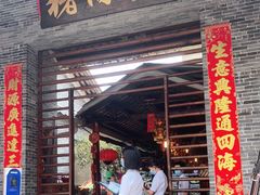 门面-猪肉婆私房菜(容桂总店)