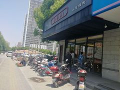 -勤德兴(湖滨路店)