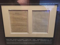 -中共一大纪念馆