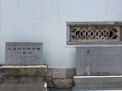-文昌阁
