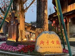 -崇州市街子古镇