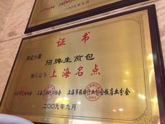 -和记小菜(七宝店)