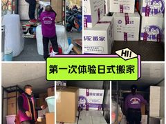 -骆驼日式搬家收纳整理