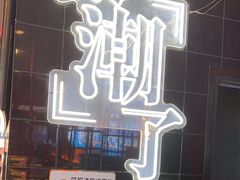 -杨记齐齐哈尔烤肉(总店)