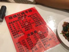 -玫瑰红烤羊排(北新桥三条店)