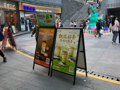 -丘大叔柠檬茶(乐峰广场分店)