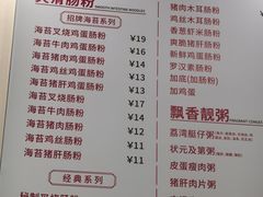 -卓粤拉肠(红庙店)