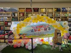 -邯郸书城·新华品阅生活(中华大街店)