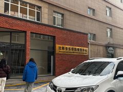 -沈阳音乐学院(长青校区)