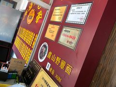 -兴福老面馆(寺路街店)