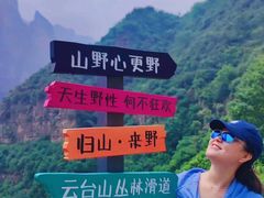 -云台山风景名胜区