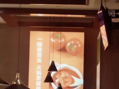 -竹犇番茄火锅(长风街店)