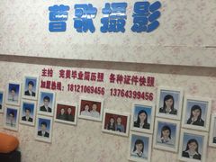 曹歌摄影工作室-曹歌摄影图文快印(大学城店)