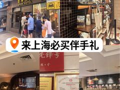 -上海国际饭店