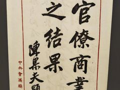 -招商局历史博物馆