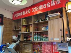 -合易泓烤肉•首创生椰大油边(宁山路店)