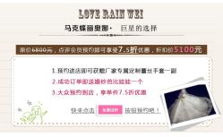 点击看大图 -韩国天使嫁衣婚纱礼服馆(上海旗舰店)