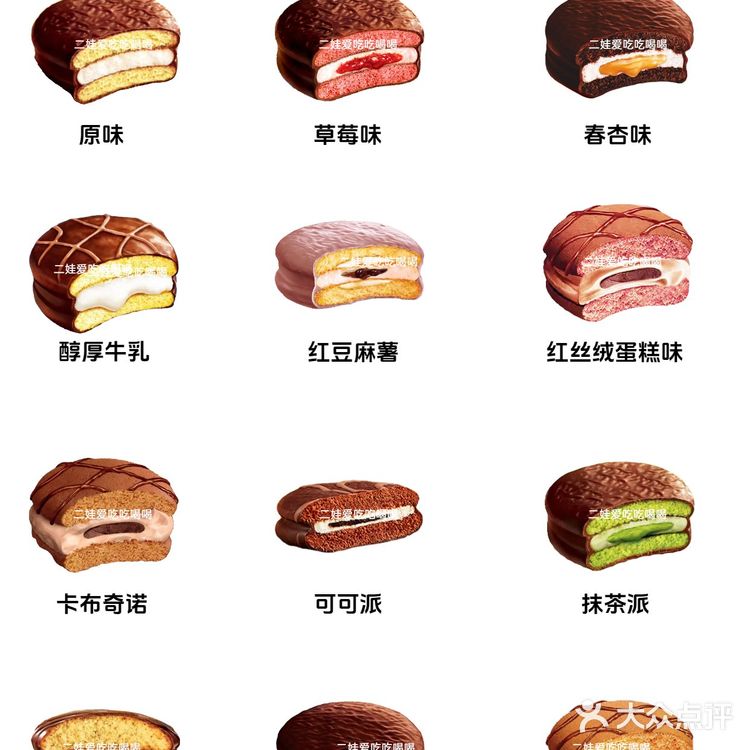 天啦噜‼好丽友派出了这么多口味💡哪个好吃？