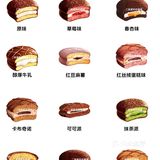 天啦噜‼好丽友派出了这么多口味💡哪个好吃？