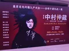 -交通银行前滩31演艺中心