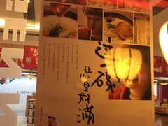 -味千拉面(惠州文昌一路分店)