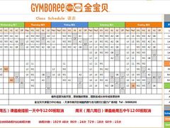 -金宝贝早教(富力广场中心)