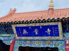 -大召寺明清一条街