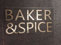 -BAKER&SPICE(安福路店)