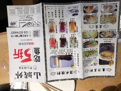-山城外·非遗酸菜鱼(新都汇融店)