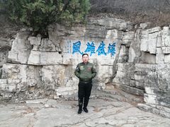 -青州市云门山风景区