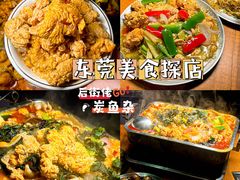 -后街佬·炭火鲜鱼杂(南城店)